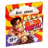Фанты  Ох...
