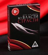 Игры с карточками «Во власти страсти. Отвечай или выполняй»