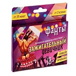 Фанты  Зажигательный девичник